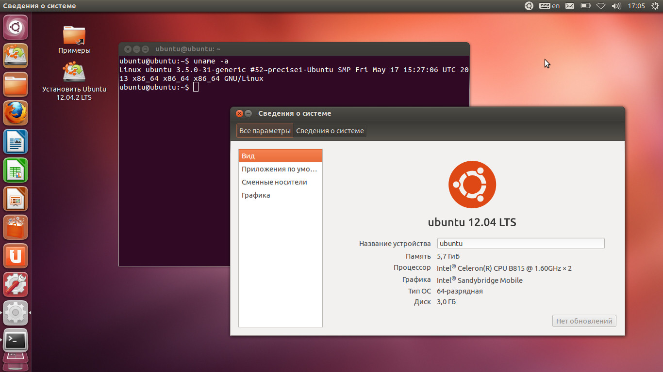 Скачать сборку ubuntu