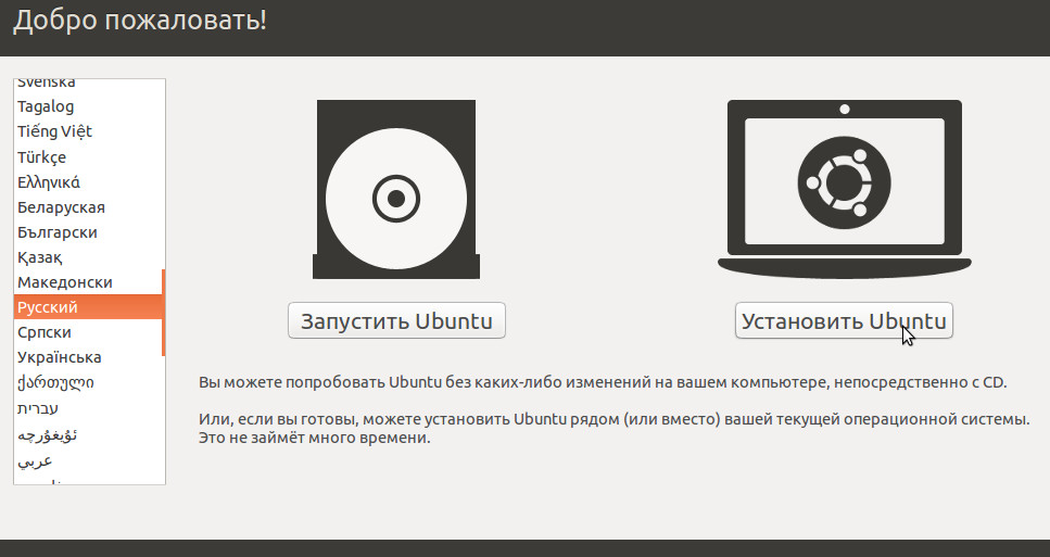 Ubuntu инструкция по установке