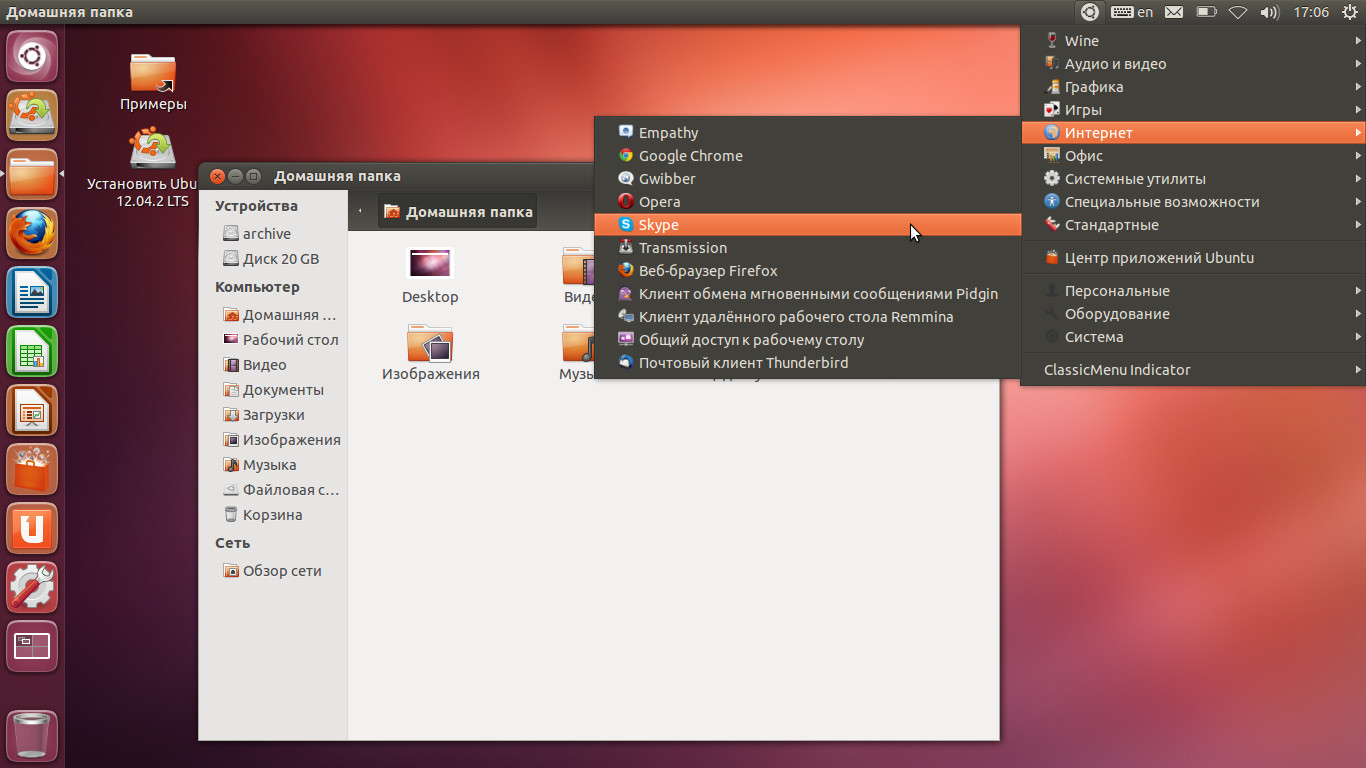 Linux Ubuntu рабочий стол